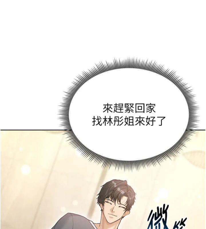《足球型男脫單指南》漫画 第13話-旁觀女女大場面
