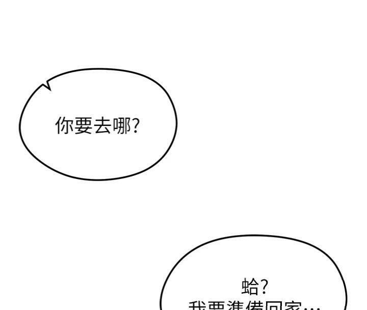 《足球型男脫單指南》漫画 第13話-旁觀女女大場面