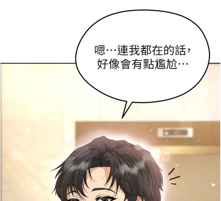 《足球型男脫單指南》漫画 第13話-旁觀女女大場面