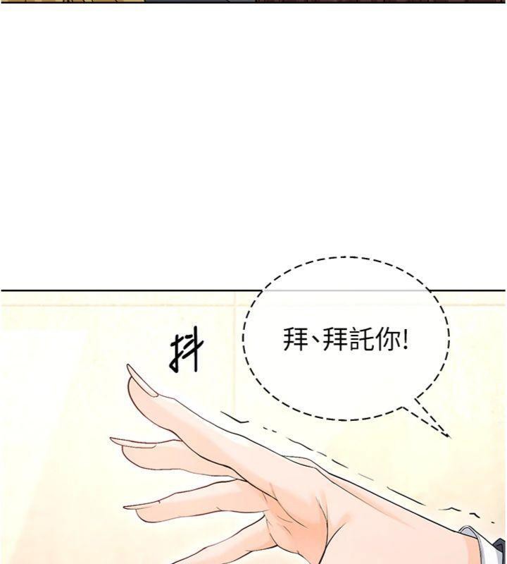 《足球型男脫單指南》漫画 第13話-旁觀女女大場面
