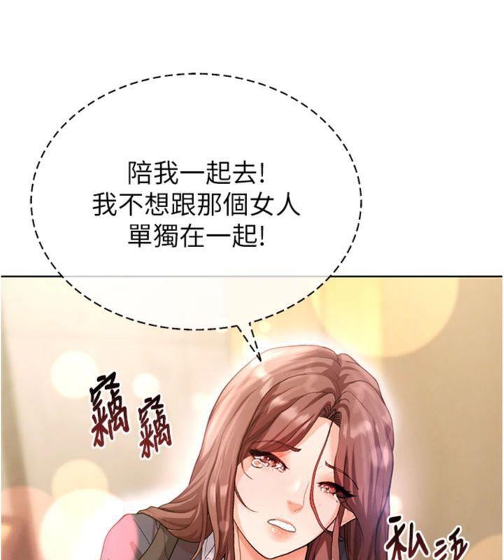 《足球型男脫單指南》漫画 第13話-旁觀女女大場面