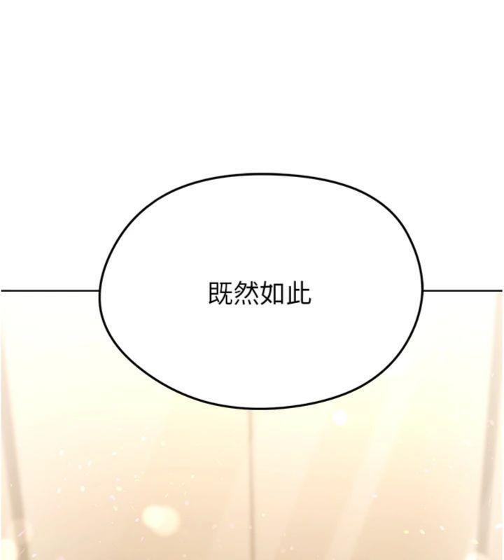 《足球型男脫單指南》漫画 第13話-旁觀女女大場面
