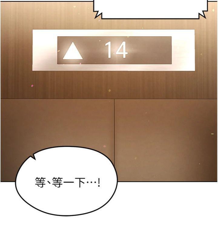 《足球型男脫單指南》漫画 第13話-旁觀女女大場面