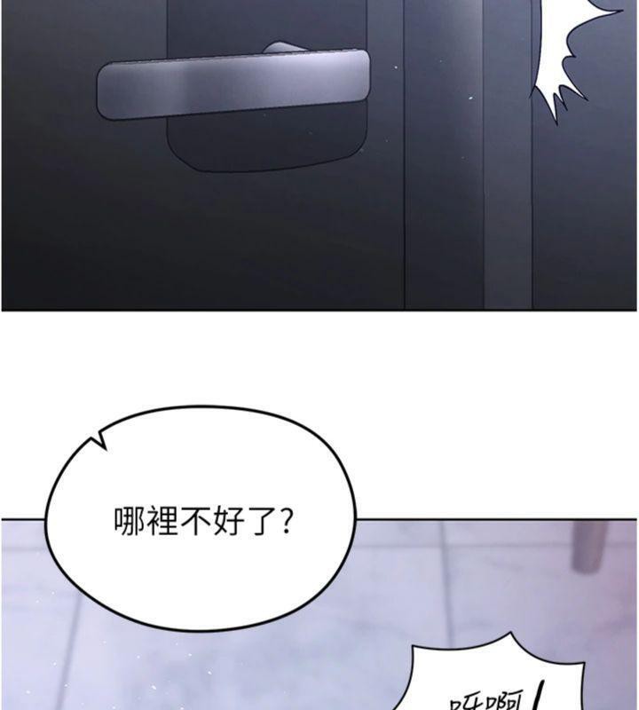 《足球型男脫單指南》漫画 第13話-旁觀女女大場面