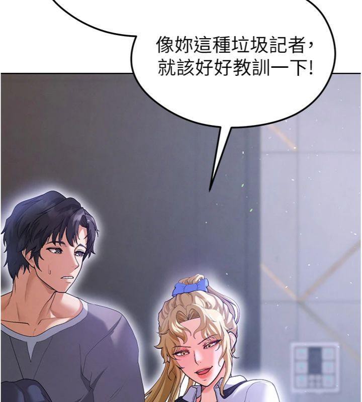 《足球型男脫單指南》漫画 第13話-旁觀女女大場面