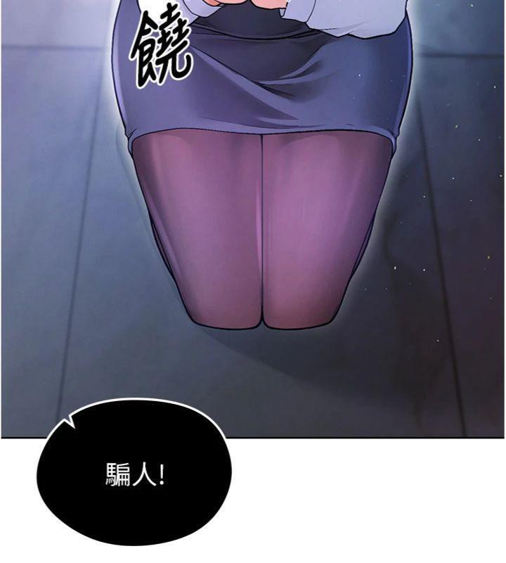 《足球型男脫單指南》漫画 第13話-旁觀女女大場面