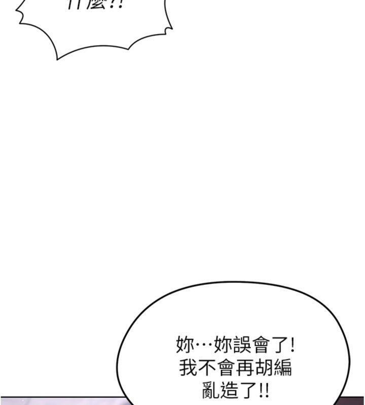 《足球型男脫單指南》漫画 第13話-旁觀女女大場面