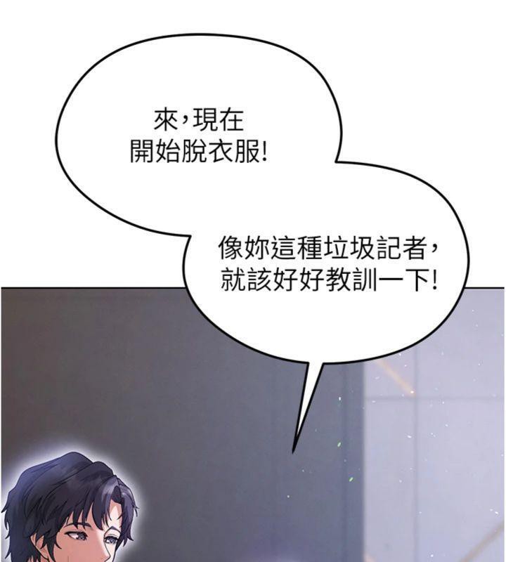 《足球型男脫單指南》漫画 第14話-姐姐們玩這麼大…?!