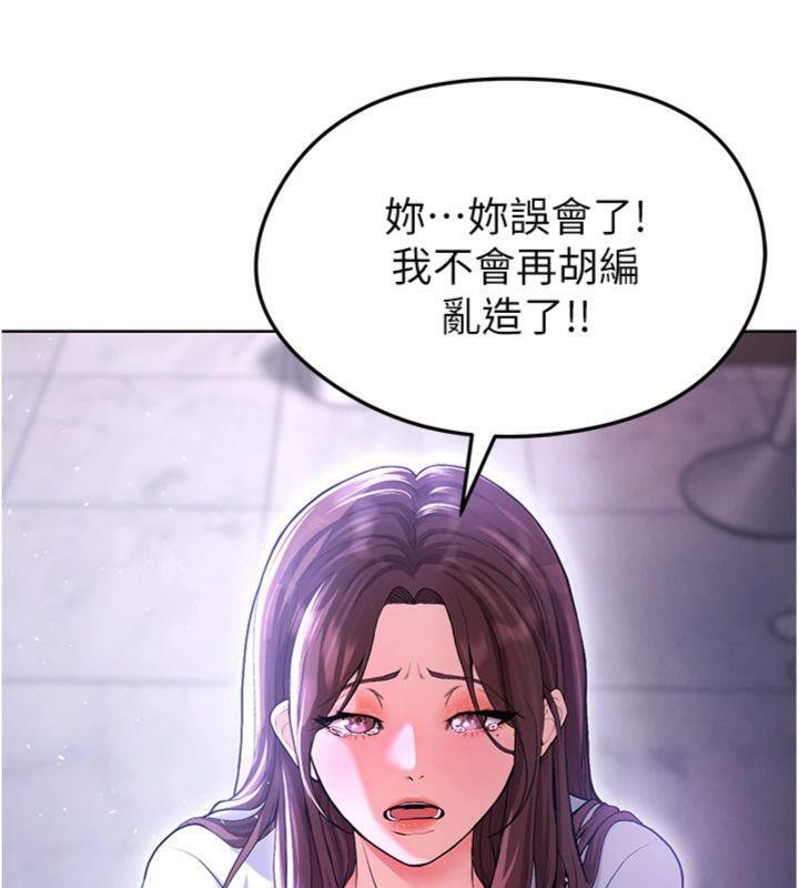 《足球型男脫單指南》漫画 第14話-姐姐們玩這麼大…?!