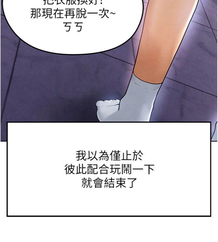 《足球型男脫單指南》漫画 第14話-姐姐們玩這麼大…?!