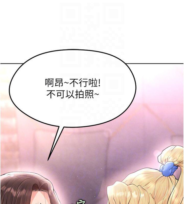 《足球型男脫單指南》漫画 第14話-姐姐們玩這麼大…?!