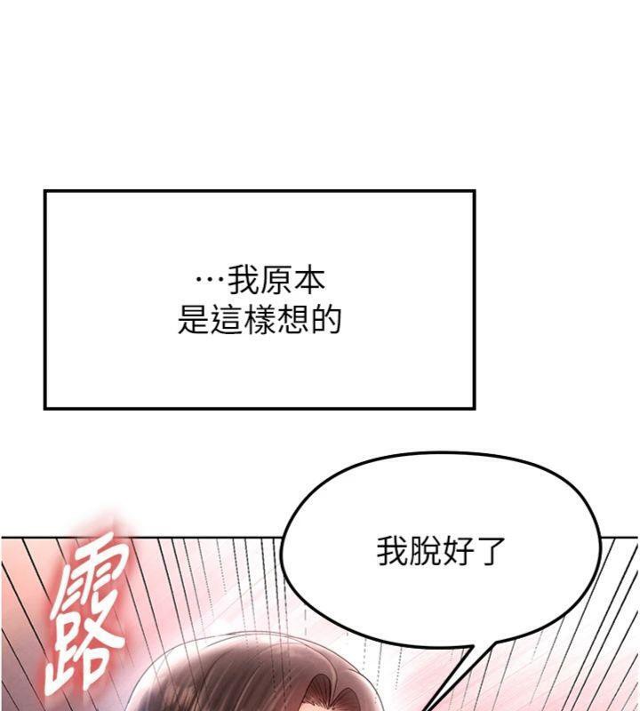 《足球型男脫單指南》漫画 第14話-姐姐們玩這麼大…?!