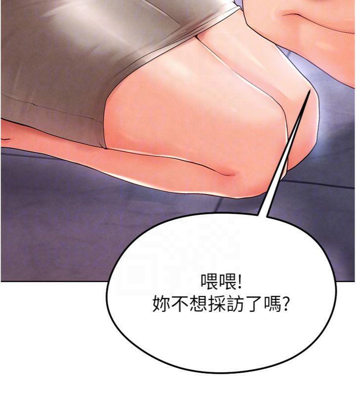 《足球型男脫單指南》漫画 第14話-姐姐們玩這麼大…?!