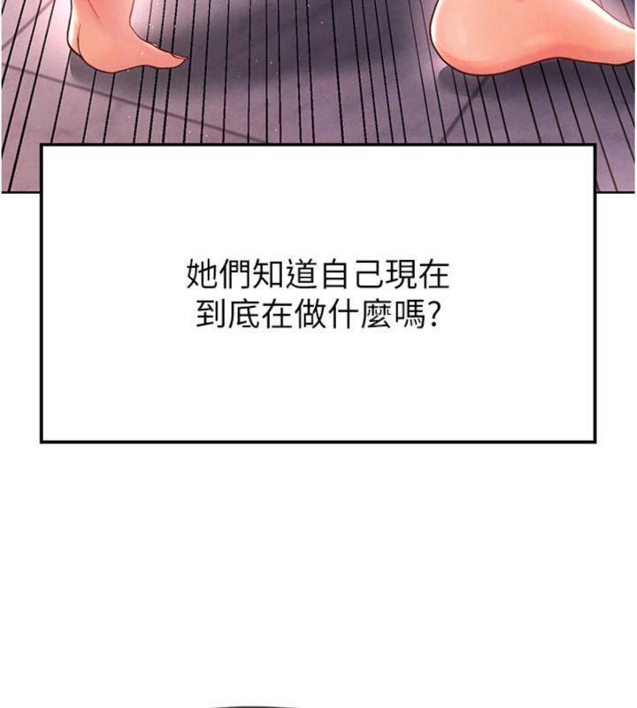 《足球型男脫單指南》漫画 第14話-姐姐們玩這麼大…?!