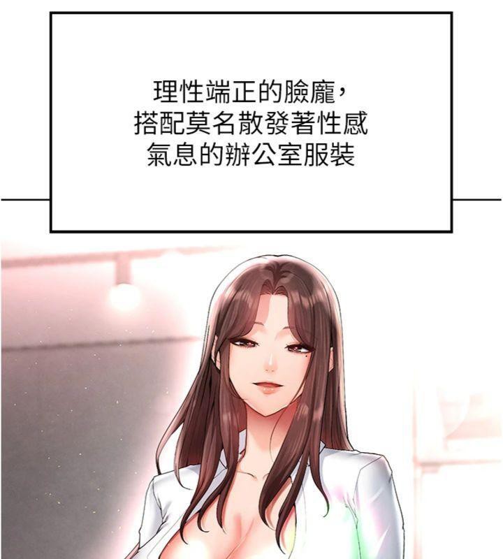 《足球型男脫單指南》漫画 第14話-姐姐們玩這麼大…?!