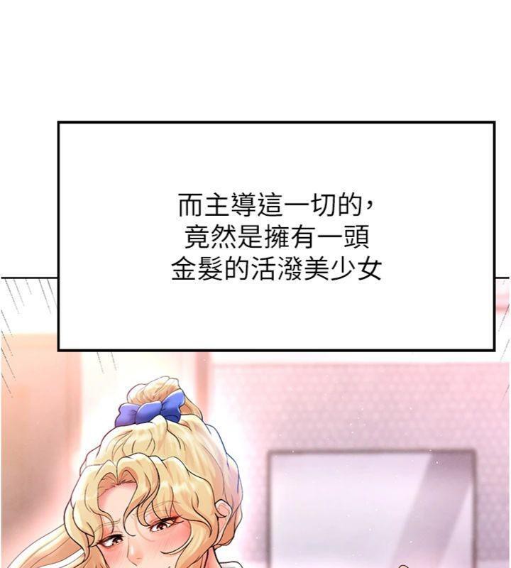 《足球型男脫單指南》漫画 第14話-姐姐們玩這麼大…?!