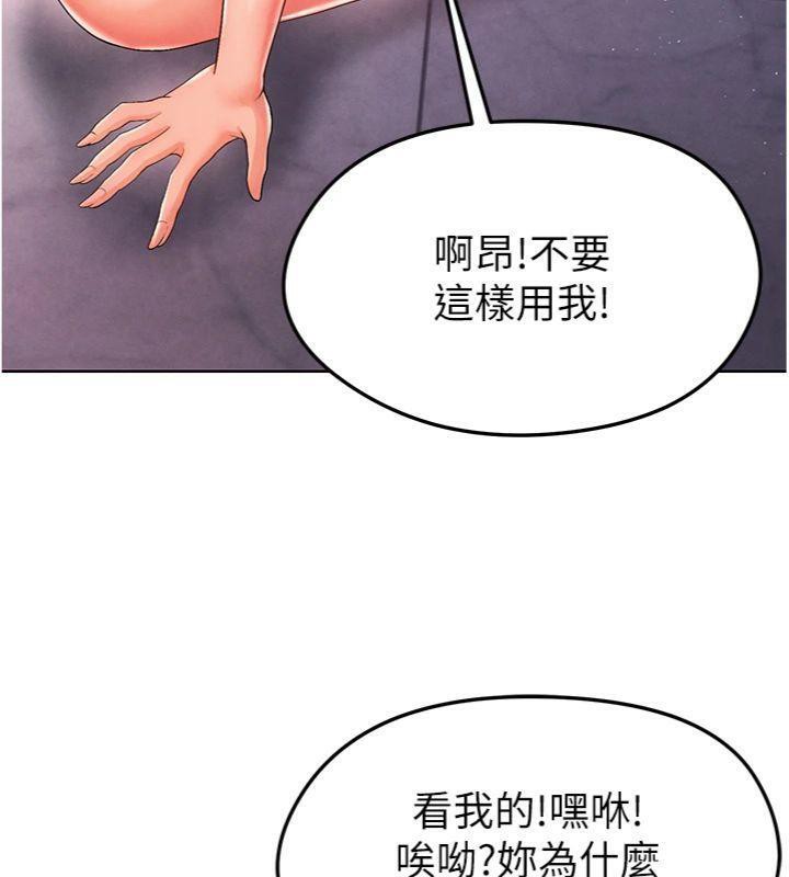 《足球型男脫單指南》漫画 第14話-姐姐們玩這麼大…?!