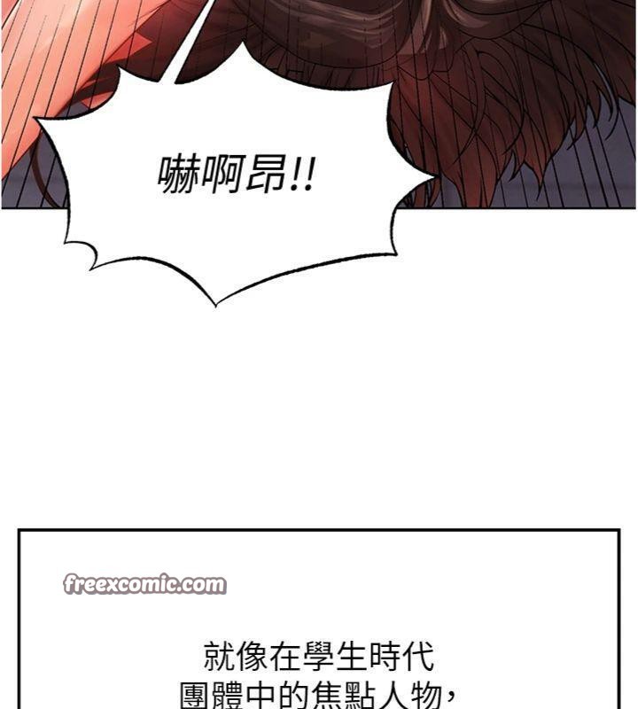 《足球型男脫單指南》漫画 第14話-姐姐們玩這麼大…?!