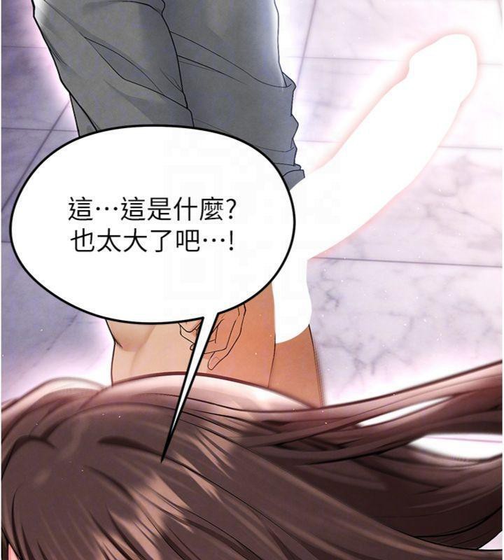 《足球型男脫單指南》漫画 第14話-姐姐們玩這麼大…?!