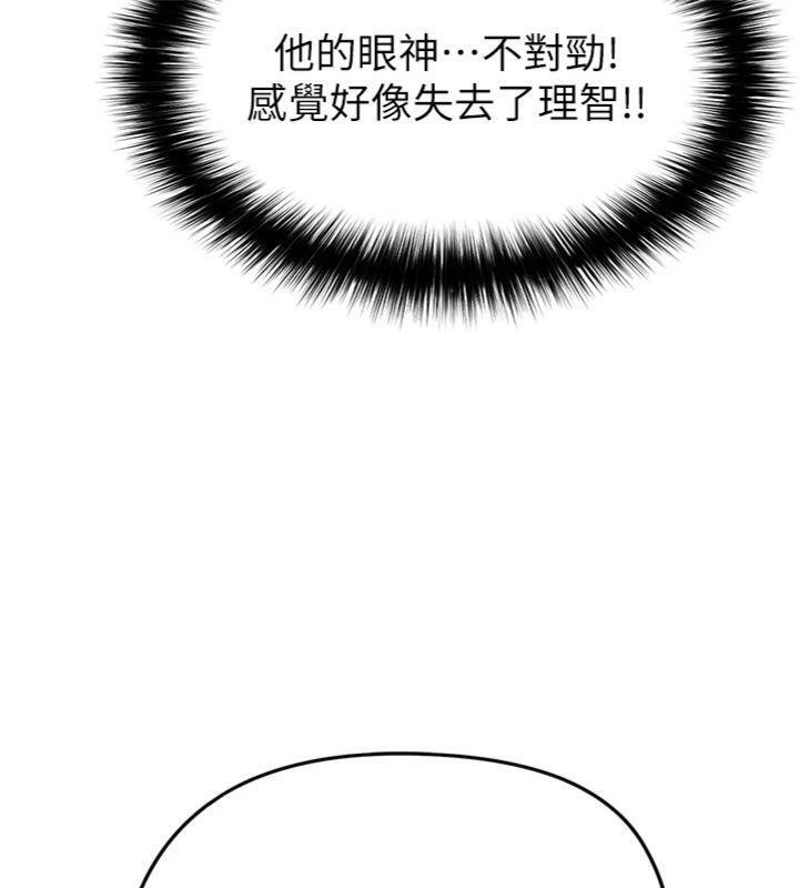 《足球型男脫單指南》漫画 第14話-姐姐們玩這麼大…?!