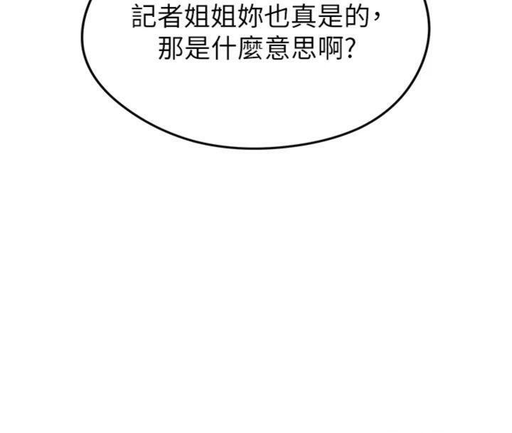 《足球型男脫單指南》漫画 第14話-姐姐們玩這麼大…?!