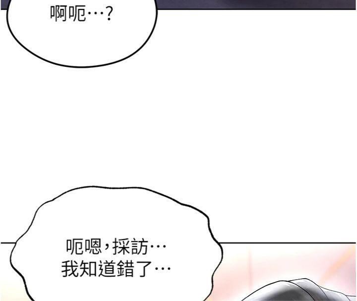 《足球型男脫單指南》漫画 第14話-姐姐們玩這麼大…?!