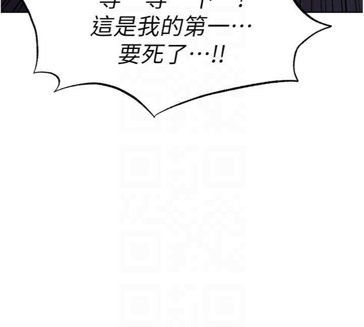 《足球型男脫單指南》漫画 第14話-姐姐們玩這麼大…?!