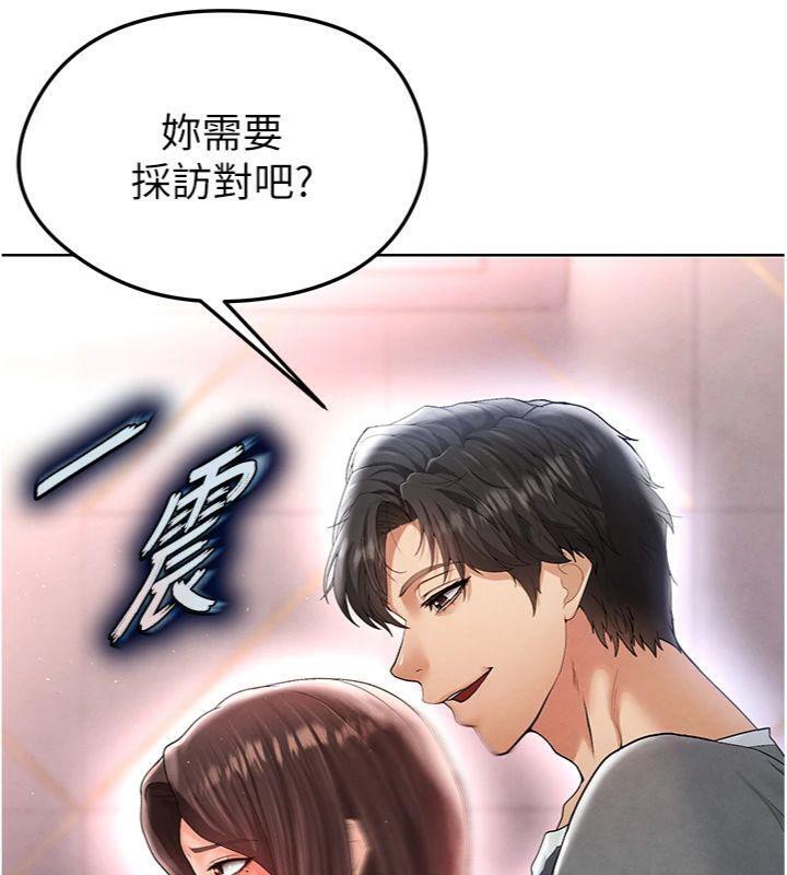 《足球型男脫單指南》漫画 第14話-姐姐們玩這麼大…?!