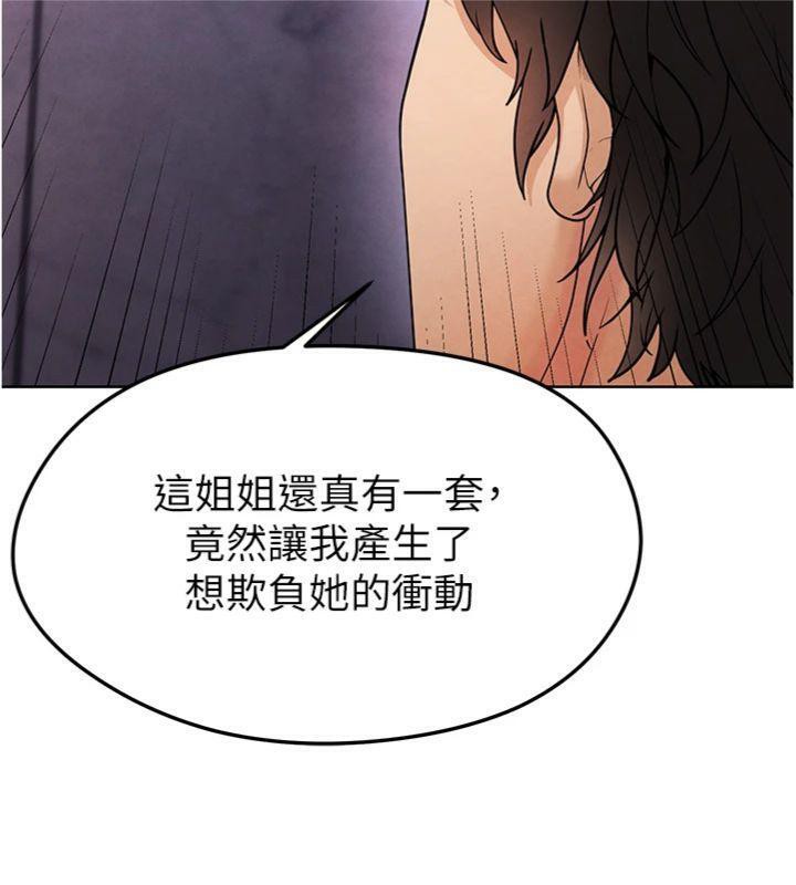 《足球型男脫單指南》漫画 第14話-姐姐們玩這麼大…?!