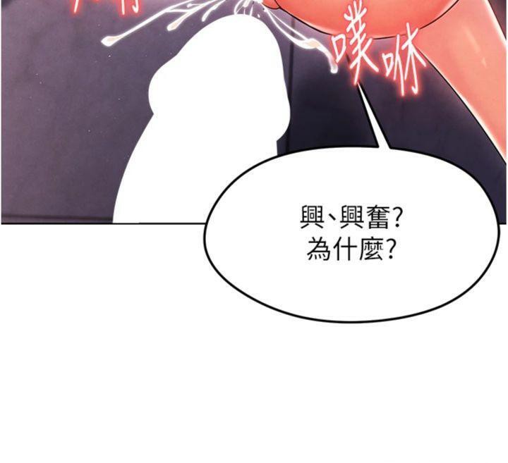 《足球型男脫單指南》漫画 第14話-姐姐們玩這麼大…?!