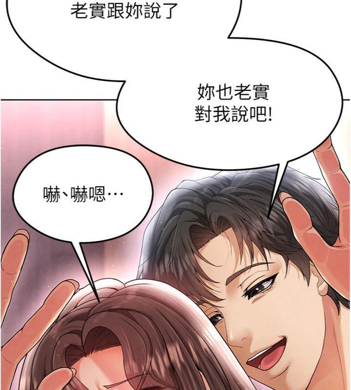 《足球型男脫單指南》漫画 第14話-姐姐們玩這麼大…?!
