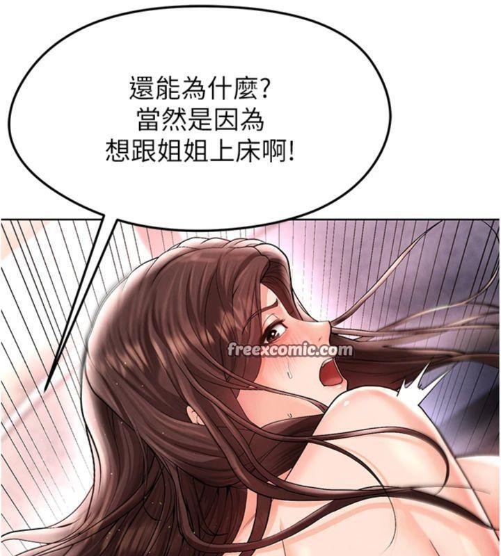 《足球型男脫單指南》漫画 第14話-姐姐們玩這麼大…?!