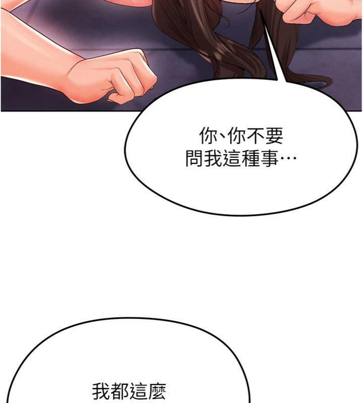 《足球型男脫單指南》漫画 第14話-姐姐們玩這麼大…?!