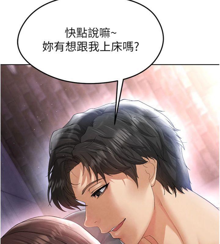 《足球型男脫單指南》漫画 第14話-姐姐們玩這麼大…?!