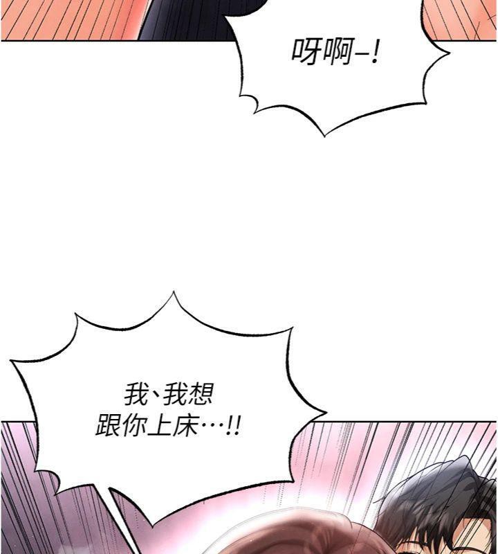 《足球型男脫單指南》漫画 第14話-姐姐們玩這麼大…?!