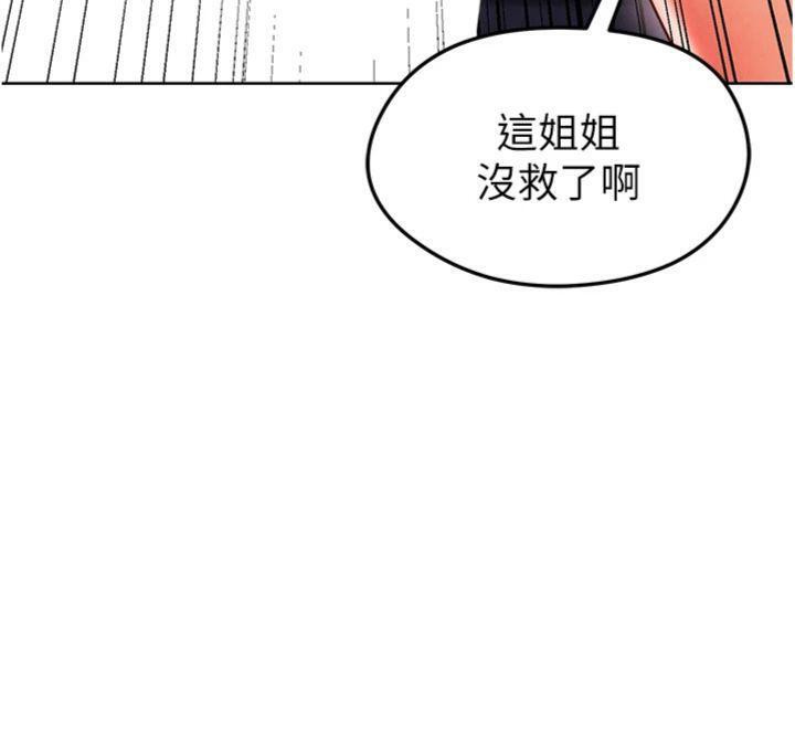 《足球型男脫單指南》漫画 第14話-姐姐們玩這麼大…?!