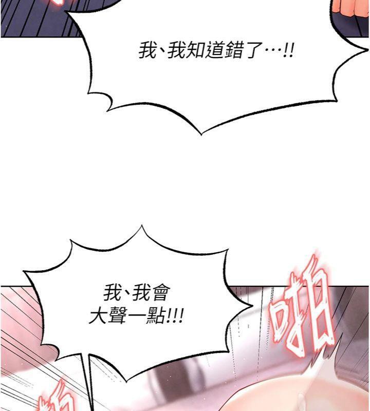 《足球型男脫單指南》漫画 第14話-姐姐們玩這麼大…?!