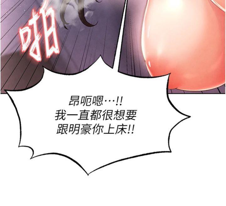 《足球型男脫單指南》漫画 第14話-姐姐們玩這麼大…?!