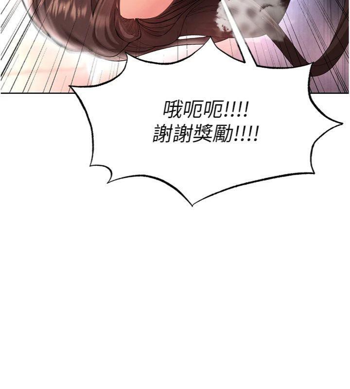 《足球型男脫單指南》漫画 第14話-姐姐們玩這麼大…?!