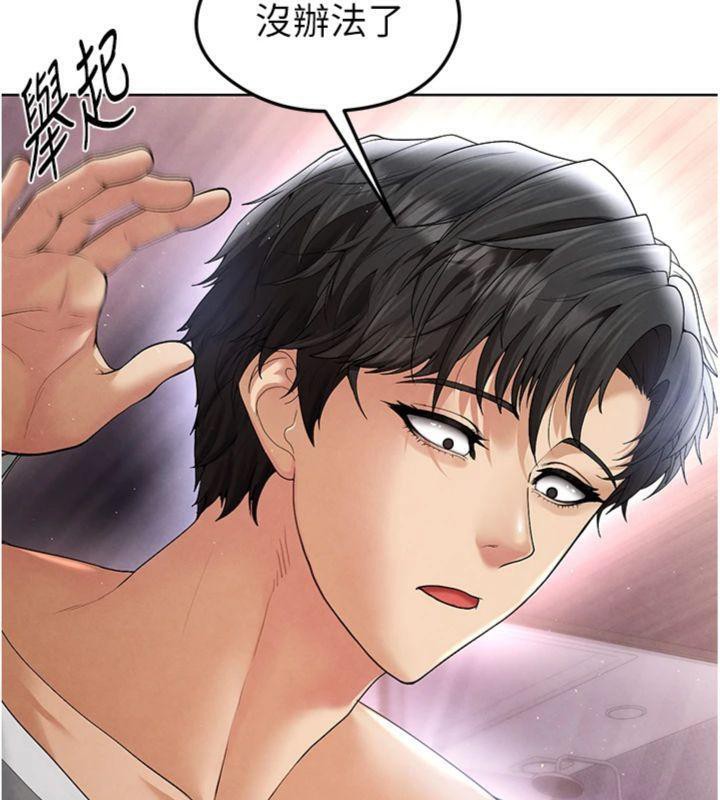 《足球型男脫單指南》漫画 第14話-姐姐們玩這麼大…?!