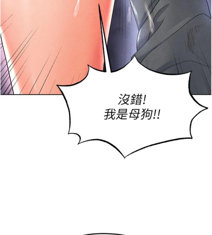 《足球型男脫單指南》漫画 第14話-姐姐們玩這麼大…?!