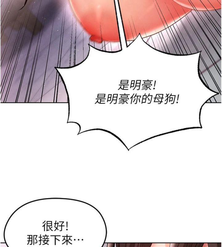 《足球型男脫單指南》漫画 第14話-姐姐們玩這麼大…?!