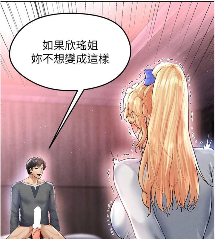 《足球型男脫單指南》漫画 第14話-姐姐們玩這麼大…?!