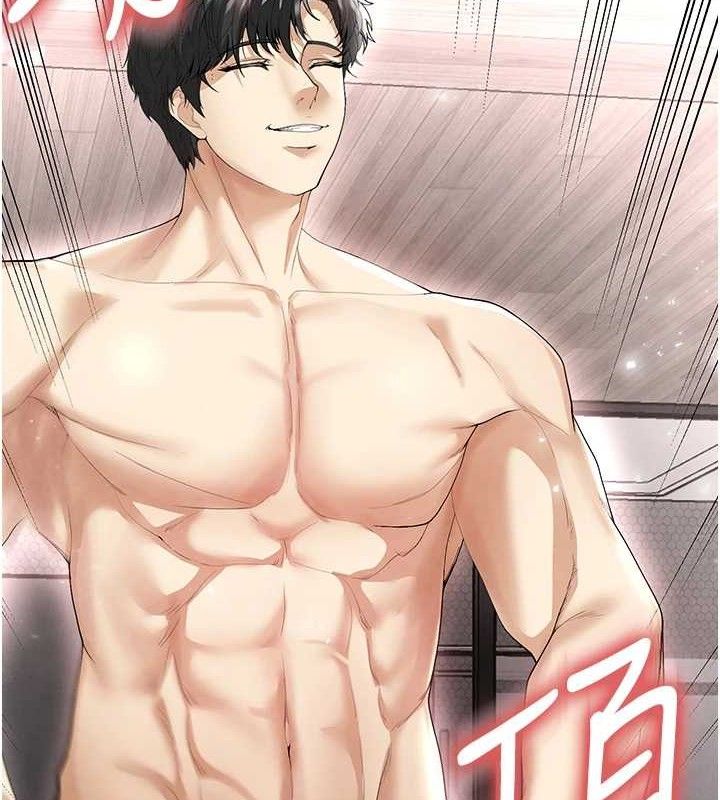 《足球型男脫單指南》漫画 第16話-3P狂亂性愛趴