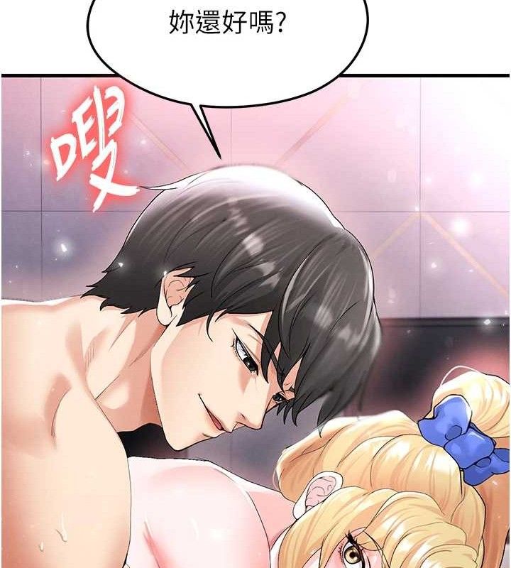 《足球型男脫單指南》漫画 第16話-3P狂亂性愛趴