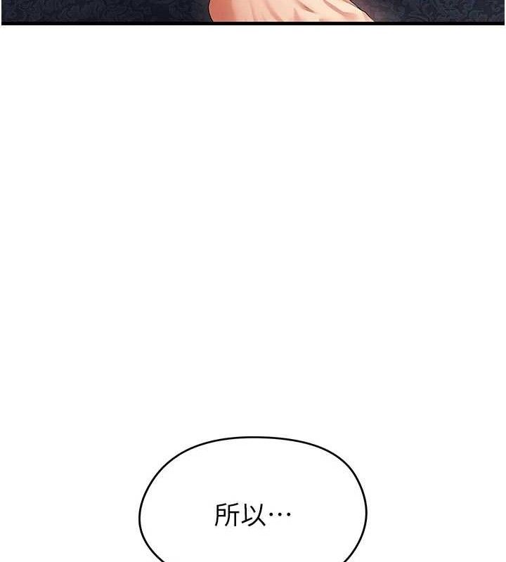 《足球型男脫單指南》漫画 第16話-3P狂亂性愛趴