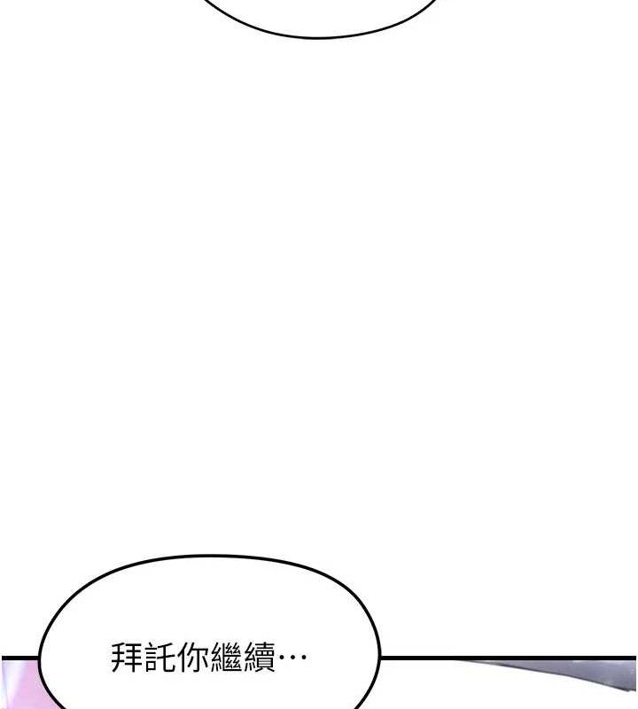 《足球型男脫單指南》漫画 第16話-3P狂亂性愛趴