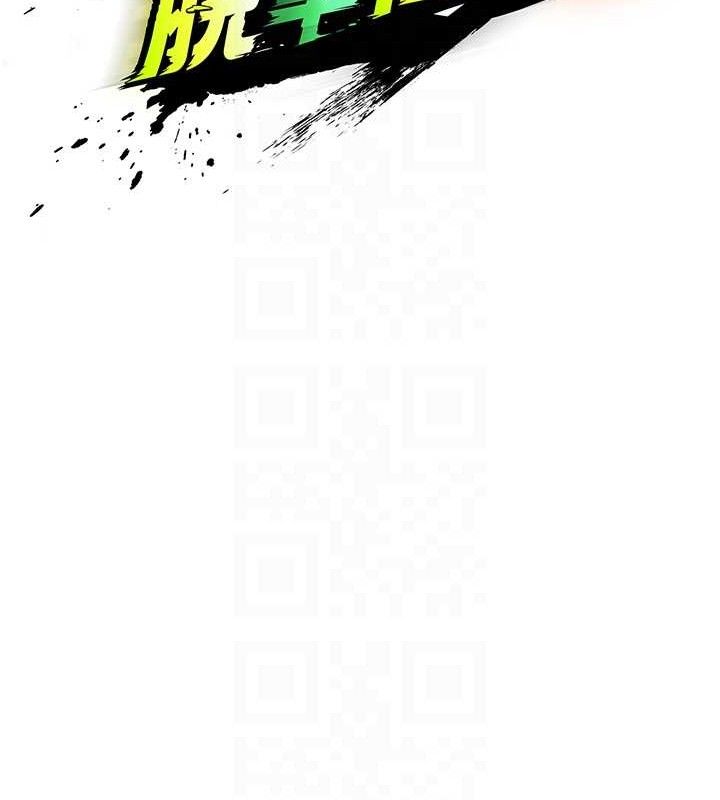 《足球型男脫單指南》漫画 第16話-3P狂亂性愛趴