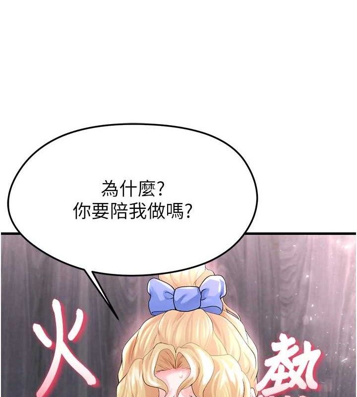《足球型男脫單指南》漫画 第16話-3P狂亂性愛趴