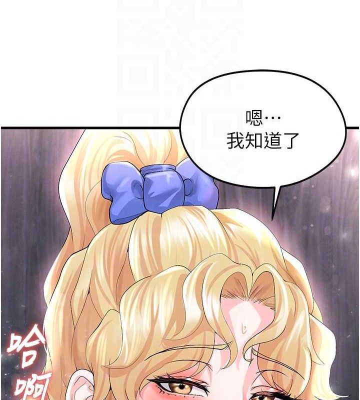 《足球型男脫單指南》漫画 第16話-3P狂亂性愛趴